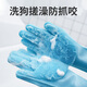 Huayuan Pet Equipment (hoopet) pet bathing gloves, dog bathing gloves, cat bathing artifact, anti-scratch and bite bath brush, massage and cleaning utensils, bath magic gloves, anti-scratch and bite bathing gloves-30cm long