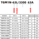 Tianzheng Electric Tengentgm1n Пластиковый корпус.