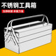 MYTEC stainless steel tool box three-layer folding storage box multi-functional industrial-grade suitcase electrician hardware storage box stainless steel tool box 530mm double layer