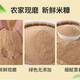Northeastern rice flour, fresh fine rice bran, chicken, duck and goose food feed, rice bran, pig and cattle animal natural shell powder, 10 Jin Jin is equal to 0.5 kg of fine bran