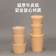 QINCHENG Disposable Kraft Paper Soup Bowl Round Soup Cup Soup Bowl Packing Box Porridge Bowl with Cover Thick Paper Box Biodegradable 16 oz Thickened Soup Bucket + Paper Cover (about 480ml) 50 pieces/trial pack