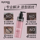 Syoss Enriching Curl Elastic Lotion 150ml Curly Hair Styling Protector Anti-frizz, fluffy and long-lasting refreshing