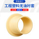 IGUS/ JFM-1012-05/09/10/12/15 self-lubricating engineering plastic bearing sleeve JFM-1012-09