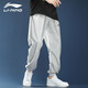 Li Ning (LI-NING) sports pants men's sweatpants spring and autumn casual pants comfortable loose quick-drying breathable running pants leggings sweatpants gray-cotton/zipper pocket 2XL 185