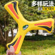 Yixuan toy boomerang boomerang soaring rocket children's outdoor toy foot launch rocket cannon parent-child sports outdoor boomerang - random color