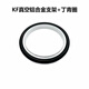 Lu Yueting 304 stainless steel clamp bracket + fluorine rubber ring KF16/25/40/50 Dingqing ring vacuum gasket mesh bracket stainless steel bracket + true fluorine rubber ring/KF-25-fluorine content 70%