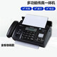 Brand new 876 fax machine thermal paper fax machine copy phone all-in-one caller ID elegant black 866 automatic paper cutting model