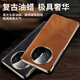 IM-CHEN Oil Wax丨Magnetic Smart Flip Cover Suitable for Huawei matex5 mobile phone case