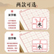 Liupintang calligraphy practice book practice calligraphy special paper rice character grid field character grid hard pen calligraphy works paper primary school students adult pen writing practice calligraphy practice paper