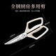 Shibazi makes kitchen scissors, high hardness and sharp chicken, duck and goose bone scissors, detachable household stainless steel barbecue scissors, detachable kitchen scissors