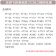 ZDCP 适用飞利浦剃须刀刀头SW3700 S3590 PT725 PT880刀片刀网罩整体头部配件 黑色 整体头部（原厂进口刀头）