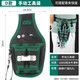 GREENER Tool Belt Bag Multifunctional Electrician Hardware Repair Drill Tool Bag Canvas Waist Bag Belt Thickened Tool Bag D Type Manual Tool Bag Without Belt