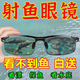 Polarized fishing glasses for drifting, special for professional shooting, visible underwater three meters, polarized glasses for fishing and driving sunglasses, day and night dual-use fishing glasses