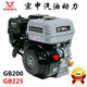 Zongshen Zongshen gasoline engine GB200gb225 outboard 170F four-stroke single-cylinder engine 190F/GB420 engine head Zongshen GB225 9.5HP