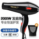 Renjie Renjie hair dryer 816 high power hot and cold air hair dryer hair salon home professional hair dryer 2000W hot and cold air