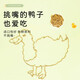 Pet Le Man Cole Duck Mealworm Dried Snacks Rutin Chicken Hamster Food Turtle Food Bird Food Feed Supplies Nutritional Beautiful Hair and Bright Feathers Luxury Full Price Pet Duck Food-Adult Duck 4000ml