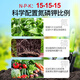Basemanwei three-way compound fertilizer flower fertilizer universal nitrogen, phosphorus and potassium fertilizer for flowers, vegetables, fruit trees and succulent potted fertilizers
