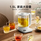 Mijia health kettle, kettle, tea kettle, health kettle, thermal insulation electric kettle 1.5L small white kettle, multifunctional health kettle N1 with tea drain 1.5L