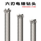 Dalan six-edged electric hammer drill bit square handle four-pit reinforced concrete through wall planting bar expansion drilling suitable for Dongcheng electric hammer 25*350