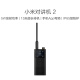 Xiaomi Walkie Talkie 2 Black