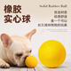 EETOYS rubber solid ball yellow dog toy teething resistant and elastic interactive training pet supplies