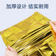 Baige emergency blanket thickened thermal blanket outdoor emergency mat survival blanket double-sided survival blanket thermal insulation sun protection double-sided silver 160*210cm 5 pieces CW743947