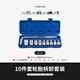 EXPLOIT Auto Repair Toolbox Ratchet Wrench Socket Set Vehicle Repair Set Tire Removal 10-piece Set 100491