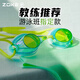 ZOKE children's swimming goggles children's swimming goggles waterproof anti-fog high-definition children's swimming goggles adult men's and women's swimming goggles female coated swimming goggles 622501211-4 F