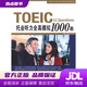 Xinhua Bookstore New Genuine New Oriental TOEIC Listening Full Simulation 1000 Fragen JimLee Qunyan Publishing House