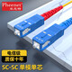 Pheenet single-mode optical fiber patch cord carrier-grade SC-SC single core 1/3/5 meters LC-LC dual-core UPC connector transceiver pigtail SC-SC single-mode single core 3 meters