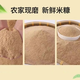 Fine rice bran farm rice bran fresh chicken duck goose feed rice bran natural rice husk fine rice bran feed rice bran 20Jin Jin is equal to 0.5 kg