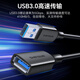 胜为USB3.0延长数据线公对母 高速传输数据连接线 电脑U盘鼠标键盘打印机充电器加长线 2米 AUF2020G