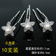 Mengyi U-shaped clip bridal hairpin hairpin imitation pearl hairpin braided hair plate hair fork ancient style ball head pin Gypsophila 10 pieces