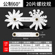 Mitzi thread gauge sample gauge buckle gauge screw measuring tool tooth square measure thread gauge metric 60-20 pieces