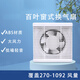 LiCheng louvered exhaust fan 10 inches unit