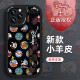
Today's shell [Disney authorization] Apple series mobile phone case iPhone 14 Promax cartoon 16 silicone 13 wristband stand 15plus women's new model 12 Little fat girl black wristband X1478 Disney iPhone 13 ProMax