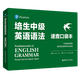 Xinhua Bookstore Pearson Intermediate English Grammar (Schnellreferenz-Taschenbuch)