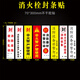 MENGQINGCHENG FIRE HETRANT SEAU 200 FIRE HETRANT SEAU Autocollant Sénalisation Fire Marque d'incendie Fire Sceau d'incendie FT12200 7x30cm