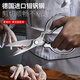 Kayue German kitchen scissors household chicken bone all-steel stainless steel multi-functional food barbecue steak food supplement special scissors German molybdenum vanadium steel multi-functional all-steel one-piece scissors