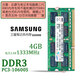 Samsung (SAMSUNG) original third generation DDR3 PC3 PC3L SO-DIMM notebook memory module compatible with Lenovo Dell Think Asus Acer notebook all-in-one computer notebook DDR3 4G 1333 10600S