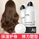 Stylist elastic styling foam hair wax moisturized fluffy foam set-up female barber shop styling wool curls 1 bottle of foam + 1 bottle of essential oil