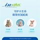 Medei's IN-PLUS High Calcium Hypoallergenic Goat Milk Powder 300g Pet Puppy Cat Milk Powder Dog Milk Powder