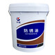 Wei Cheng CC R5001 anti-rust oil R5231 R5133 R5126 metal processing anti-rust oil 15k Great Wall R5231 15 kg