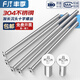 Fengji 304 stainless steel extra long screw countersunk head cross screw MM3M4M5*110 120 130 150 200 M4*55-10 only