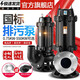 
Shanghai People's Pump Factory Co., Ltd. Shanghai People's Pump Factory Shanghai People's WQ sewage pump submersible sewage discharge National standard flange 65WQ15911 all copper