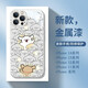 US Ten Cents (MSMF) Cartoon Line Puppy Nueva funda para teléfono Xiaomi Cachorro luminoso Diversión Linda Tendencia de celebridades de Internet Funda de vidrio templado Adecuado para parejas Borde suave de silicona Funda protectora todo incluido Caja de vidrio con pintura metálica Yuanfeng Blue Left Puppy-BL16804 Apple/Huawei/Honor/Redmi/OPPO/VIVO Contacto Servicio al cliente