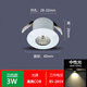 Mini spot LED petit spot 1W watt ouverture 3cm 30mm3.5cm35 micro cob lampe cave à vin plafond oeil de boeuf lampe blanc 3W lumière neutre (ouverture 28-32mm)