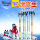 Robinson ski pole carbon fiber ultra-light double-board carbon alpine ski pole outdoor mountaineering equipment 110cm