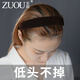 Zuoou wide-brimmed black face wash hairpin hairband for female adults Korean version Internet celebrity retro temperament headband daily wear female hair accessories black