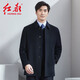 红都男士羊毛大衣中长款藏青色商务正装中老年100%羊毛呢子外套 藏青色JT6216-1 XL 180/96XL